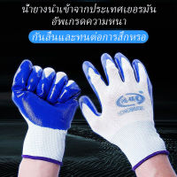 ถุงมือยางกันลื่น ถุงมืองานก่อสร้าง ถุงมือยาง ถุงมือหนา