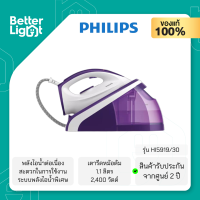 PHILIPS เตารีดหม้อต้มไอน้ำ Smart Calc Clean (2,400 วัตต์, 1.1 ลิตร) / รุ่น HI5919/30 (รับประกันศูนย์ 2 ปี)