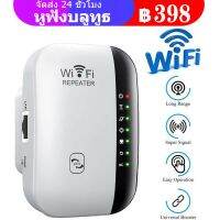 ตัวกระจายอินเตอร์เน็ต ตัวรับสัญญาณ WiFi ตัวดูดเพิ่มความแรงสัญญาณไวเลส Wifi Repeater 2.4GHz 300Mbps WiFi Repeater Wireless Range Extender Booster