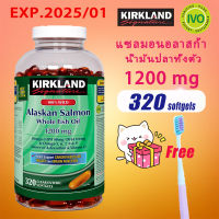 Kirkland Wild Alaskan  Salmon Fish Oil 1200mg (320 Softgels) Fish Oil