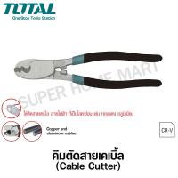 ( Pro+++ ) สุดคุ้ม Total คีมตัดสายเคเบิ้ล ขนาด 8 นิ้ว รุ่น THT11581 ( Cable Cutter ) ราคาคุ้มค่า คีม หนีบ คีม หนีบ ลวด คีม หนีบ ห่วง พระ คีม หนีบ สาย ไฟ