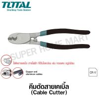 [สินค้าคุณภาพ] Total คีมตัดสายเคเบิ้ล ขนาด 8 นิ้ว รุ่น THT11581 ( Cable Cutter )