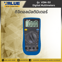 VALUE ดิจิตอล มัลติมิเตอร์ รุ่น VDM-151 / Digital Multimeters HVAC Instrume