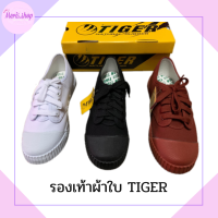 meris.shop?รองเท้าผ้าใบนักเรียน ยี่ห้อไทเกอร์(Tiger) ผ้าใบใส่ทำงานพื้นเขียว ยึดเกาะพื้นผิวได้ดี