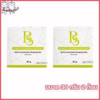 EMO Cleansing Soap สบู่อีโมะ สบู่ล้างจุดซ่อนเร้น กลิ่นหอมอ่อนโยน [ขนาด 30 กรัม] [2 ก้อน]