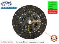 SMS จานคลัช ISUZU 250,TL73,TL74 9.5นิ้ว (10T-25.8) IS240-112