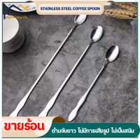 stainless steel stirring spoon ช้อนคนด้ามยาว ช้อนน้ำหวาน ช้อนด้ามยาว ช้อนชงกาแฟ ช้อนน้ำชง ช้อนสแตนเลส 20/26/32cm ช้อนชงนม ช้อนปรุงรสในครัวเรือน