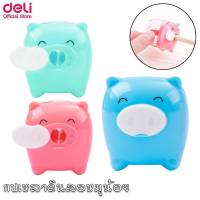 กบเหลาดินสอ Deli 0557 Pencil Sharpener กบเหลาดินสอหมูสุดน่ารัก กบเหลา คละสี (1 ชิ้น)  พร้อมส่ง เก็บปลายทาง