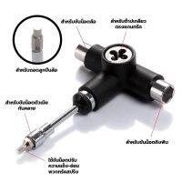 ?ส่งฟรี SKATE TOOL สเก็ตทูล อุปกรณ์ประแจสำหรับไขสเก็ตบอร์ด มีสินค้าพร้อมส่ง