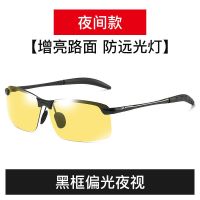 Authentic sunglasses sunglasses male intelligent color glasses polarized light day and night fishing night-vision goggles to drive special black science and technology