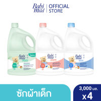 เบบี้มายด์ น้ำยาซักผ้าเด็ก 3,000 มล. x4 / Babi Mild Fabric Wash 3,000 ml x4