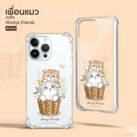 เคสใสเพื่อนน้องแมว รุ่น iPhone ไอโฟน เคสมือถือ น้องแมว น่ารัก