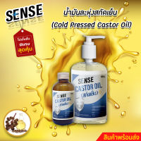 น้ำมันละหุ่ง สกัดเย็น แท้100% , น้ำมันละหุ่ง, Castor Oil ++สินค้าพร้อมจัดส่ง++