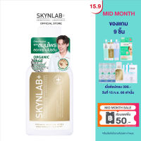 Skynlab ออร์แกนิคพรีเมี่ยมเฮิร์บเม้าท์วอช ยูซุมิ้นท์ มี 2 ขนาด15 ml,100ml/400ml  สกินแล็บ น้ำยาบ้วนปากสูตรสมุนไพร ช่วยขจัดคราบโปรตีน คราบชา กาแฟ