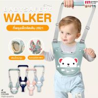 Papa ที่พยุงเดินเด็กพร้อมส่งในไทย รุ่นST-40 พยุงเดิน2in1 อุปกรณ์หัดเดินเด็ก Baby Walking สายพยุงหัดเดิน เป้หัดเดิน สายพยุงตัวเด็ก (สีกรม)