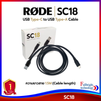 Rode SC18 USB-C to USB-C Cable (1.5 M) สายต่อพวงสำหรับ USB Type-C Device รับประกันศูนย์ไทย 1 ปี