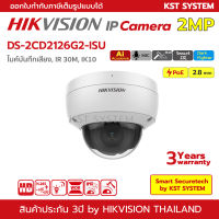 DS-2CD2126G2-ISU (2.8mm) กล้องวงจรปิด Hikvision Acusense IPC 2MP PoE (ไมค์)