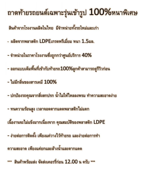 ถาดท้ายรถยนต์-toyota-fortuner-2015-2023-แถมผ้าไมโคร-ถาดท้ายรถ-ถาดรองท้ายรถ-ถาดท้าย-ถาดสัมภาระท้ายรถ-ถาดรองพื้นรถยนต์-ถาดวางท้ายรถ-ถาดปูท้ายรถ