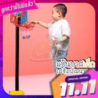 แป้นบาสเด็ก แป้นบาสเก็ตบอล เด็ก พร้อมลูกบาส+สูบ เสริมพัฒนาการ Baby basketball keyboard baby basketball with basketball+smoking Enhance development