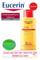 Eucerin pH5 VERY DRY SENSITIVE SKIN SHOWER OIL 200ml ยูเซอริน พีเอช5 เวรี่ ดราย เซ็นซิทีฟ สกิน ชาวเวอร์ออยล์ 200มล.