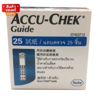 แถบตรวจน้ำตาล จำนวน 1 กล่อง บรรจุ 25 ชิ้น [Accu-chek Guide Strip ]