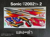 สติ๊กเกอร์ SONIC ตัวเก่า สีแดงดำ ปี 2002 รุ่น 2