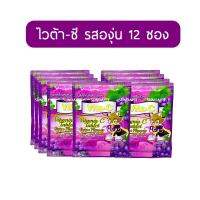 เม็ดอมวิตามินซี ไวต้าซี กลิ่นvองุ่น VITA C 25 MG สำหรับอม เคี้ยว ซองละ 30 เม็ด 12 ซอง