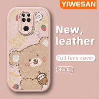 เคส Chenyyyka สำหรับ Xiaomi Redmi โน๊ต9S Note 9S Note 9 Pro Max Xiaomi Poco Pro เคส M2การ์ตูนน่ารักมีลวดลายครีมหมีหนังกันกระแทกเคสแฟชั่นดีไซน์ใหม่นิ่มเคสกันกระแทกเลนส์ทั้งหมด