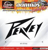 PEAVEY สติ๊กเกอร์ติดรถทั่วไป สีดำ, ขาว, เทา, แดง ติดได้กับรถทุกชนิด สีตามแบบ 1ชุดมี 1ชิ้น ความยาว 20 ซม