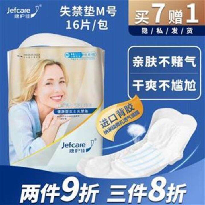 Home care good light incontinence care mat adult diaper pads urinary