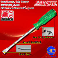 Sunflag สกัดเซาะร่อง หรืองัดด้ามไขควง รุ่น 365 และ 366 - Tang-Thru, Grip Scraper No.365/366