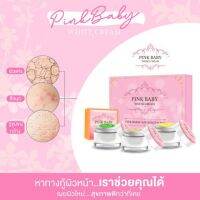 Pink Baby Cream 15 g. พริ้งเบบี้ พิ้งค์เบบี้ครีม ขนาด 15   กรัม 1 SET