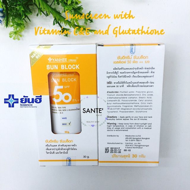 yanhee-sunblock-ครีมกันแดด-ยันฮี-2-in-1-ปกป้องผิวจากแสงแดดและบำรุงผิว