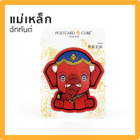 POSTCARDCUBE แม่เหล็กชุดป่าหิมพานต์ ฉัททันต์หัตถี (พละ) CHAT-TAN-HUD-TEE MAGNET -  STRENGTH