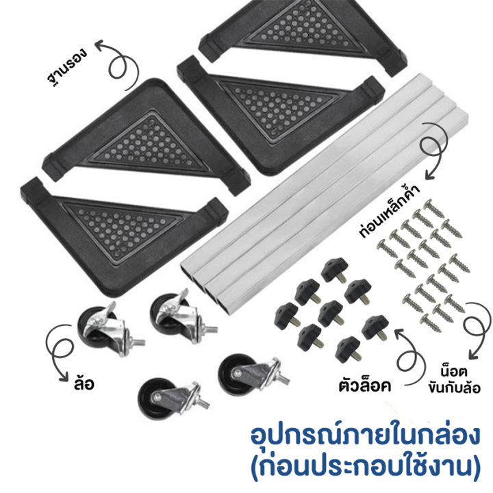 ฐานรองตู้เย็น-ที่รองตู้เย็น-ฐานรองเครื่องซักผ้า-ที่รองเครื่องซักผ้า-แบบมีล้อ-no-y708