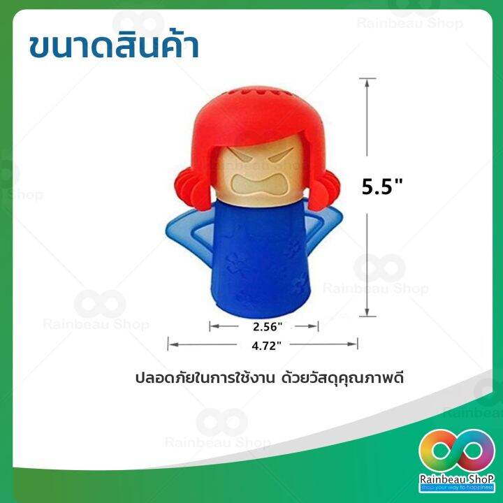 rainbeau-ที่ทำความสะอาดไมโครเวฟ-ที่ล้างไมโครเวฟ-ที่ล้างไมโครเวฟ-angry-mama-ตุ๊กตาทำความสะอาดไมโครเวฟ-ล้างไมโครเวฟ-ขจัดคราบอาหาร-และ-คราบสกปรก-ช่วยชะล้างคราบต่างๆ-ช่วยให้การทำความสะอาดง่ายดายและประหยัด