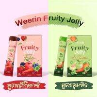 WEERIN JELLY วีรินเจลลี่ วีรินฟรุตตี้เจลลี่ ขนาด 5 ซอง/กล่อง