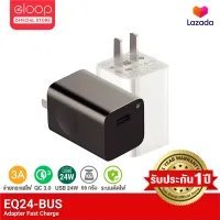 [เหลือ 189บ.ทักแชท] Eloop EQ-24BUS หัวชาร์จเร็ว 24W USB Quick Charge 3.0 Charger Adapter ชาร์จด่วน ที่ชาร์จแบตมือถือ EQ24-BUS หัวขาร์ตเร็ว EQ24BUS ที่ชาร์จเร็ว Adaptor