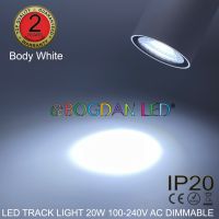 LED BL-Track light, Dimmerble 20W 6500K 220VAC โคมขาวแสงขาว ไฟติดรางไฟแทรกไลท์ สำหรับเคาน์เตอร์สินค้า รุ่นหรี่แสงได้ ยี่ห้อ “BOGDAN LED”