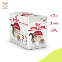 ?ด่วนๆๆ ส่งฟรี[ยกกล่อง 12 ซอง] Royal Canin Instinctive Pouch Jelly อาหารเปียกแมวโต อายุ 12 เดือนขึ้นไป จัดส่งฟรี ✨