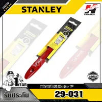 STANLEY รุ่น 29-031 แปรงทาสี All Master 1นิ้ว