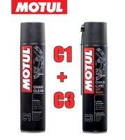 MOTUL Set สุดคุ้ม C1 + C3 ขนาด 400ml. (ล้างโซ่ + หล่อลื่น ประเภทวิบาก) ขนาด 400ml.