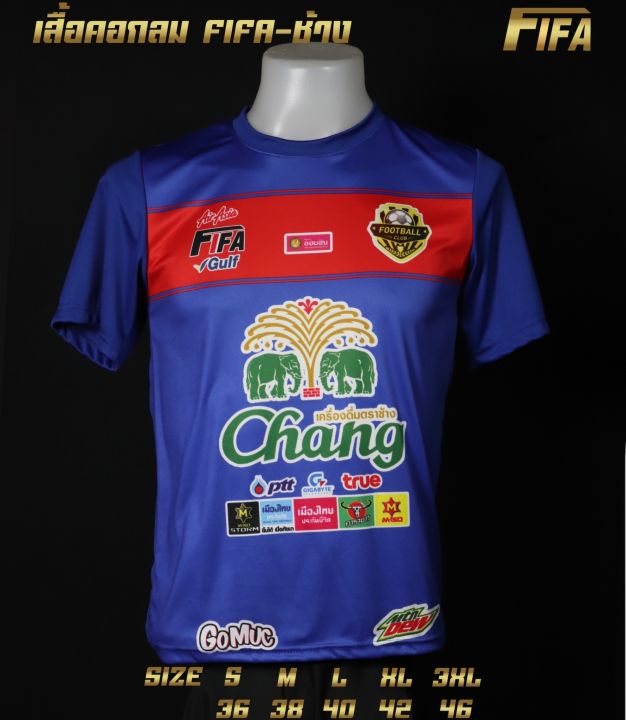 โปรโมชั่นเสื้อทีม-99-บาท-คอกลม-ช้าง