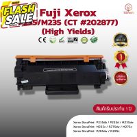 Fuji Xerox P235/M235(CT#202877) หมึก ตลับหมึกพิมพ์เลเซอร์ ตลับหมึกโทนเนอร์ เทียบเท่า ใช้กับ Xerox P235d /M235dw /P275dw #หมึกปริ้นเตอร์  #หมึกเครื่องปริ้น hp #หมึกปริ้น   #หมึกสี #ตลับหมึก