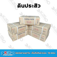 พร้อมส่ง !! ดินประสิว ตรา 3 เอ AAA ขี้เกีย เครื่องหมายคุณภาพ น้ำหนัก 12 กิโลกรัม ( โพแทสเซียมไนเตรต ) ของแท้ รับประกันคุณภาพ