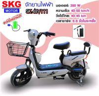 SKG จักรยานไฟฟ้า electric bike ล้อ14นิ้ว รุ่น SK-48v111