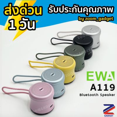 ราคาพิเศษ [โค้ดCCBFEB500รับคืน10%coins] EWA A119 ลำโพงบลูทูธ TWS เชื่อมต่อ2ตัวได้ ลำโพงไร้สาย Bluetooth Speaker พกพาสะดวก สเตอริโอ ส่งไว ลำโพง ลำโพงไร้สาย ลำโพงบลูทูธ เครื่องเสียง