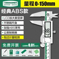 Minate digital display vernier caliper High-precision industrial grade stainless steel electronic caliper Jewelry digital oil scale caliper