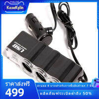 KoseKylin 1 ชุดเครื่องชาร์จUSBและ 3 ซ็อกเก็ตรถเบาExtender S Plitter