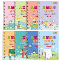 【cw】 Shipping Reusable Children Practice Chinese Copybooks Calligraphy Book for !